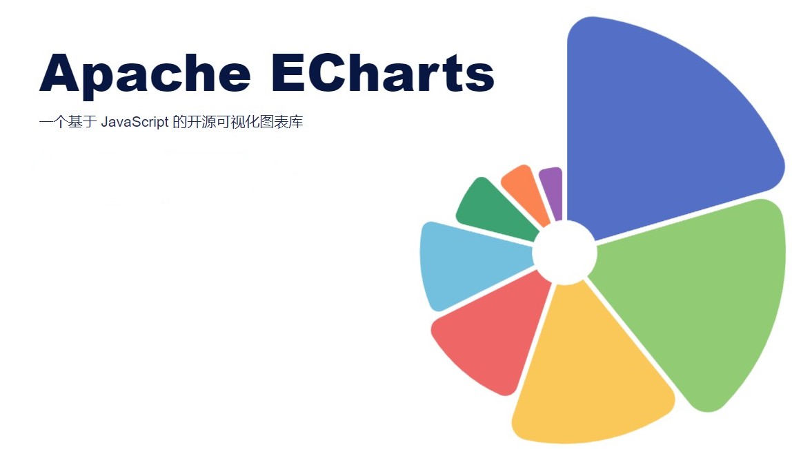 echarts图标常用配置